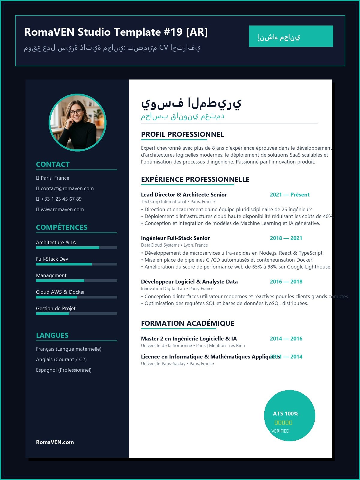 موقع عمل سيرة ذاتية مجاني