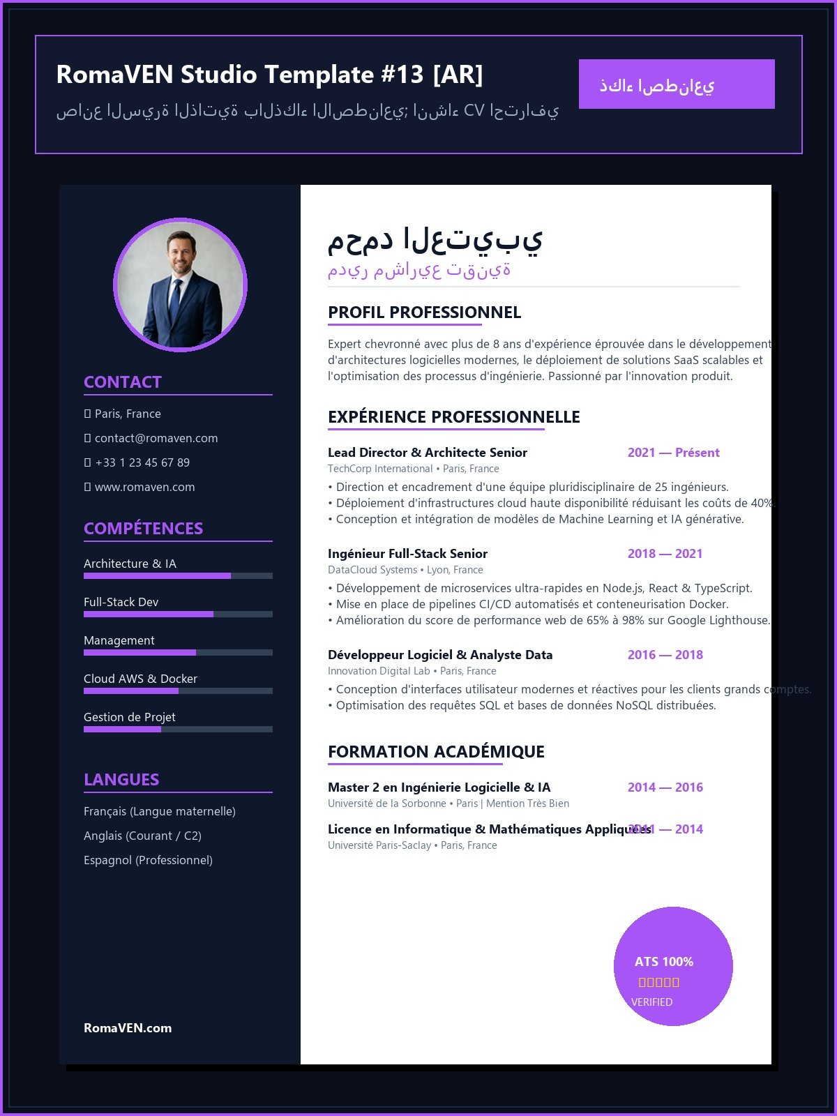 صانع السيرة الذاتية بالذكاء الاصطناعي