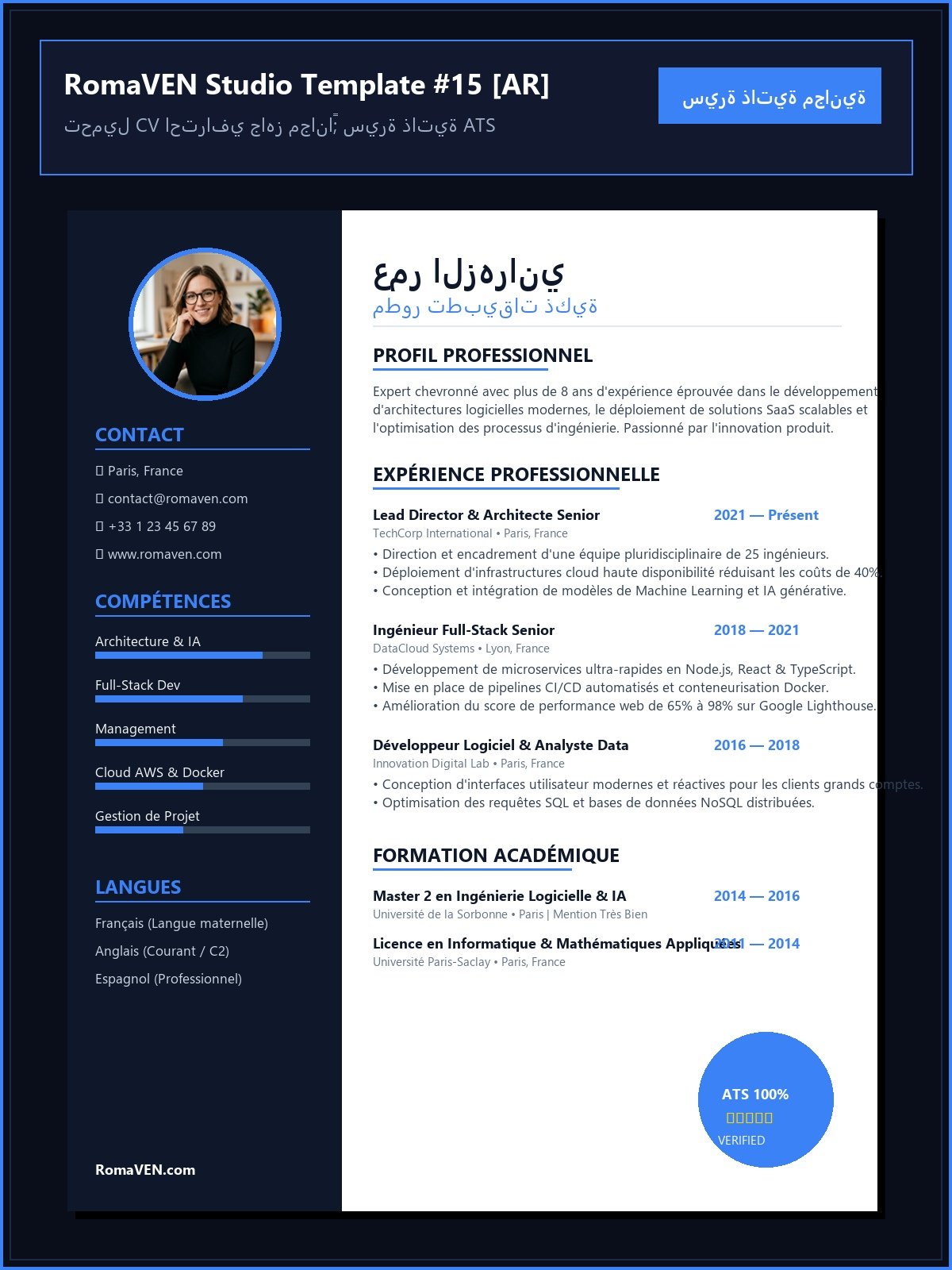 تحميل CV احترافي جاهز مجاناً