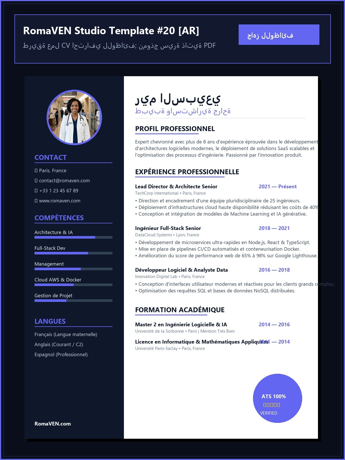 طريقة عمل CV احترافي للوظائف