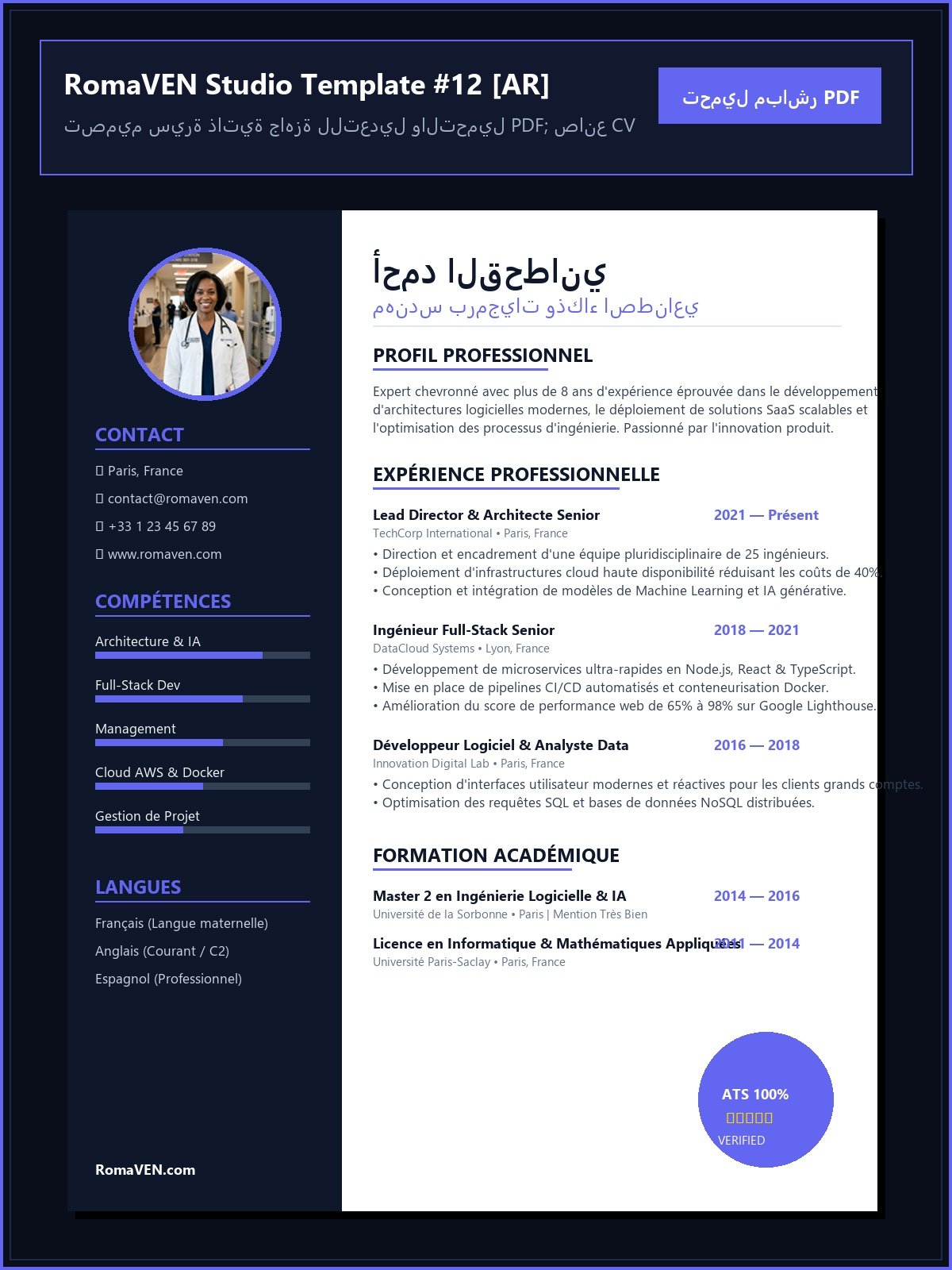 تصميم سيرة ذاتية جاهزة للتعديل والتحميل PDF